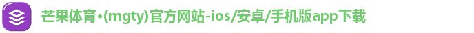 芒果体育